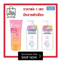 *SET 3 ชิ้น ดูตัวเลือก* เซรั่ม MizuMi UV Bright B3 AHA PHA 10 เซรั่มทาผิว มิซึมิ มิซูมิ โลชั่น บำรุงผิว ผิวไบร์ท ผิวขาว ขนคุด เซรั่มกันแดดทาตัว กันแดด