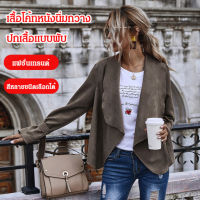 Meimingzi เสื้อคลุมหนังกว้างสีพื้นสไตล์ยุโรปอเมริกันสำหรับผู้หญิงในฤดูใบไม้ร่วงและฤดูหนาว