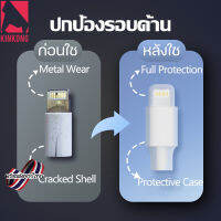 Kinkong ตัวถนอมสายชาร์จ กันสายชาร์จหัก cable bite【ส่งจากกรุงเทพ】? ที่กันสายหักลายใหม่! ที่ถนอมสายชาร์  ใช้ถนอมสายชาร์จ หุ้มสายชาร์จ สำหรับ ถนอมสายชาร์จ iphone Type-C to lightning Cable Protector สวยมี KK1-01.
