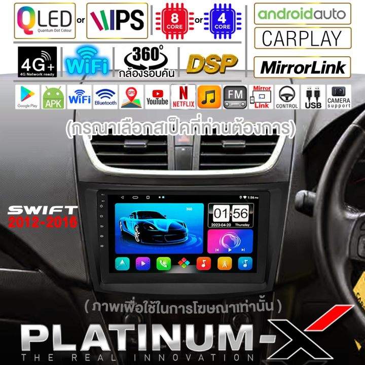 platinum-x-จอแอนดรอย-9นิ้ว-suzuki-swift-ทุกรุ่น-ซูซูกิ-สวิฟ-สวิช-สวิพ-จอติดรถยนต์-ปลั๊กตรงรุ่น-วิทยุ-เครื่องเสียงรถ-sim-android-android-car-gps-wifi
