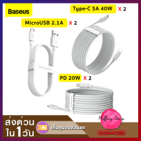 ส่งไว❗Baseus สายชาร์จ iPhone 1312 11 PD 20W USB-C To Lightning และ Type-C 5A 40w และ MicroUSB 1 กล่องมี 2 เส้น