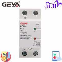 Geya Gpv8-63การฟื้นฟูอัตโนมัติอุปกรณ์ป้องกันแรงดันเกินและใต้2ขั้วราง Din 32a 40a 50a 63a 220vac