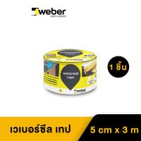 Weber เวเบอร์ซีล เทป (5 cm*3m) เทปกันซึม กันน้ำรั่ว เทปอุดรอยรั่ว กาวในตัว