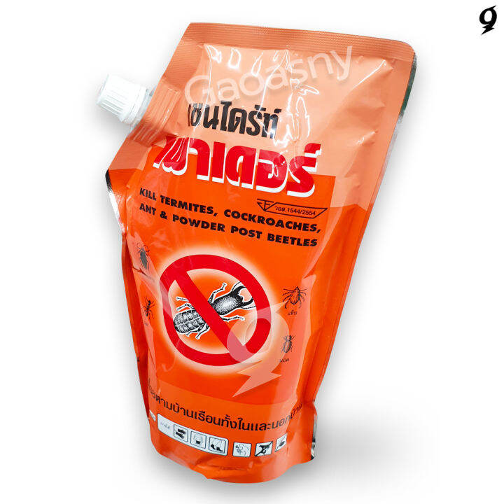 KILL TERMIES, COCKROACHES, ANT & POWDER POST BEETLES ผงกำจัดปลวก มด