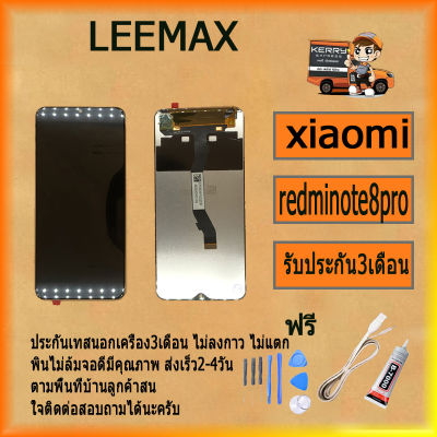 หน้าจอ LCD xiaomi redmi NOTE8 PRO  LCD Display พร้อมทัชสกรีน จอ+ทัช สำหรับ  xiaomi NOTE8 PRO LCD ไขควง+กาว+สายUSB