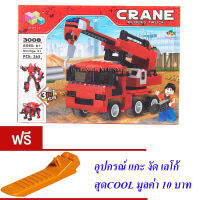 ND THAILAND  ของเล่นเด็กชุดตัวต่อเลโก้รถก่อสร้างหุ่นยนต์ 3in1 QI ZHI LE CRANE BLOCKS TRUCK 365 PCS 3008