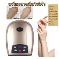 เครื่องนวดมือไฟฟ้า#เครื่องนวดมือไฟฟ้าแบบบีบ#เครื่องนวดคลายกล้ามเนื้อมือ#เครื่องนวดมมือ