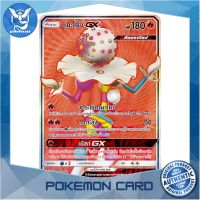 ซุกะโด้ง GX (SR) ไฟ ชุด เงาอำพราง การ์ดโปเกมอน (Pokemon Trading Card Game) ภาษาไทย as3a188 Pokemon Cards Pokemon Trading Card Game TCG โปเกมอน Pokeverser