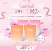 ส่งฟรี ? โปรสายตุน glory collagen + glory tomato vit c กลอรี่ คอลลาเจน ? + กลอรี่ มะเขือเทศ วิตซี ?