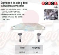 FORCE เครื่องมือล็อคเพลาลูกเบี้ยว Camshaft locking tool Model 903G10