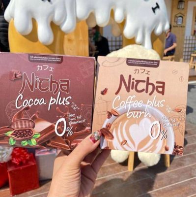 มอสเจีย กาแฟโกโก้ NICHA COCOA PLUS + NICHA COFFEE PLUS คุมหิว รสชาติอร่อย กลมกล่อม น้ำตาล 0% 1 กล่อง มี 10 ซอง