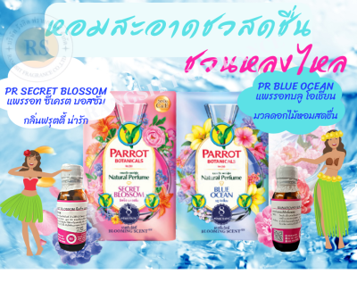 หัวเชื้อน้ำหอม 100% กลิ่นสบู่ ขนาด30ml กลิ่นแพรอทบลู โอเชี่ยน