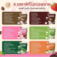 **1 set 590 บาท  54 ซอง** คอฟฟี่ไนน์ โกโก้ ไนน์ กาแฟ ไนน์ Cocoa Nine &amp; Coffee Nine เปลี่ยนรสชาติทักแชท