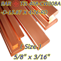 บัสบาร์ทองแดง 5/8 x 3/16 นิ้ว (15.87 x 4.762 มม.) Copper Busbar 99.9% L= 50 cm. มอก.408-2553