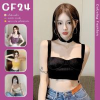 ꕥCatalog Fashionꕥ เสื้อสายเดี่ยวไหมพรม แต่งเย็บขอบหน้าอก สีพื้น