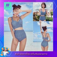 ?SexyBeach (M-XL) บิกินี่ทูพีซ ชุดว่ายน้ำกางเกงเอวสูง เก็บทรงสวย สีน้ำเงินลายสก็อต (SB54)