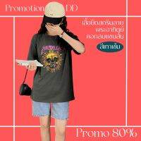 โปรดีๆ?ลด 80% เสื้อยืดสีเทาเข้ม คอกลมแขนสั้น สกรีนลายพระอาทิตย์หน้าผี