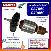 ?ทุ่น GA7060, ทุ่นเครื่องขัด 7"-9" GA7060 ทุ่น GA9060 For MAKITA, ทุ่นหินเจียร 7" GA7060 GA9060 มากีต้า ทุ่นลูกหมู 7 นิ้ว GA7060 ทุ่นหินเจียร 9 นิ้ว GA9060 MAKITA