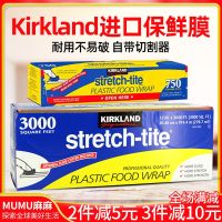 In stock Kirkland imported from the United States with cutter 750 feet 3000 microwave cling film