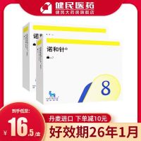 Novo needle 8mm insulin injection pen disposable needle Novo pen Ganshulin diabetes Novo Nordisk