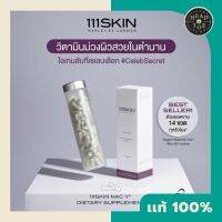 ขวดม่วงสูตรใหม่ 111 Skin Nac Y 2 Dietary Supplement