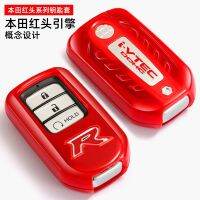 [COD] Suitable for key set crv Road tenth generation Haoying Yingshipai urv Lingpai xrv buckle shell