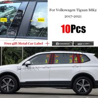 สำหรับ Volkswagen VW Tiguan MK2 2017-2021รถยนต์ B C เสากลางเสาหน้าต่างพีซีตกแต่งสติกเกอร์ป้องกัน