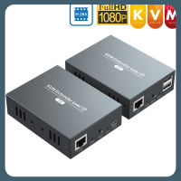 H. 264ขยาย HDM ผ่าน IP RJ45 Cat5e/61080P 150M HDMI Extender KVM USB ชุดเครื่องส่งสัญญาณแป้นพิมพ์และเมาส์รองรับ USB