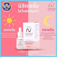 เซรั่มนิสิต พรีเมี่ยมของแท้ เซรั่มอ่อนวัย หน้าใสยืนหนึ่ง 15 ml.