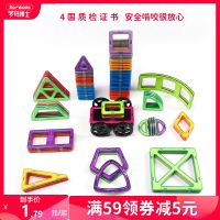 ▲ A tutorial book on childrens pure magnets and puzzle toys for boys girls supplemented with loose pieces blocks