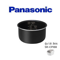 Panasonic หม้อใน อะไหล่หม้อหุงข้าว   รุ่น  SR-CP188