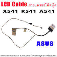 สายแพรจอ Asus X541 X541UA UV R541 A541 14005-02090500 02090400 1422-02F00AS 02KH0AS 30pin