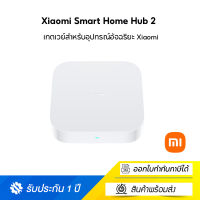 XIAOMI Mi ฮับสมาร์ทโฮม รองรับบลูทูธ 2 รองรับบลูทูธ 128MB Dual-band Wi-Fi ควบคุมผ่านแอพ Mi Home