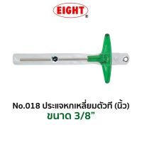 EIGHT No.018 ประแจหกเหลี่ยมตัวทีแบบนิ้ว (ขนาด 3/8")