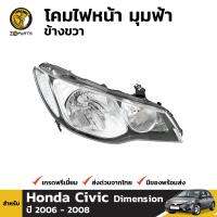 โคมไฟหน้า ข้างขวา สำหรับ Honda Civic ปี 2006 - 2008 ฮอนด้า ซีวิค