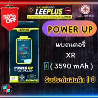 แบตเตอรี่ LEEPLUS Power UP ( เพิ่มความจุ ) สำหรับรุ่น ไอโฟน XR มีมอก. รับประกัน 1 ปี #แบตมือถือ  #แบตโทรศัพท์  #แบต  #แบตเตอรี  #แบตเตอรี่