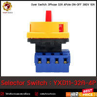 3Phase Selector Switch YXD11-32A 4Pole