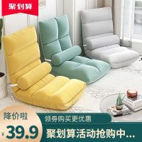 [COD] Lazy tatami bed back chair girl cute bedroom single bay window folding