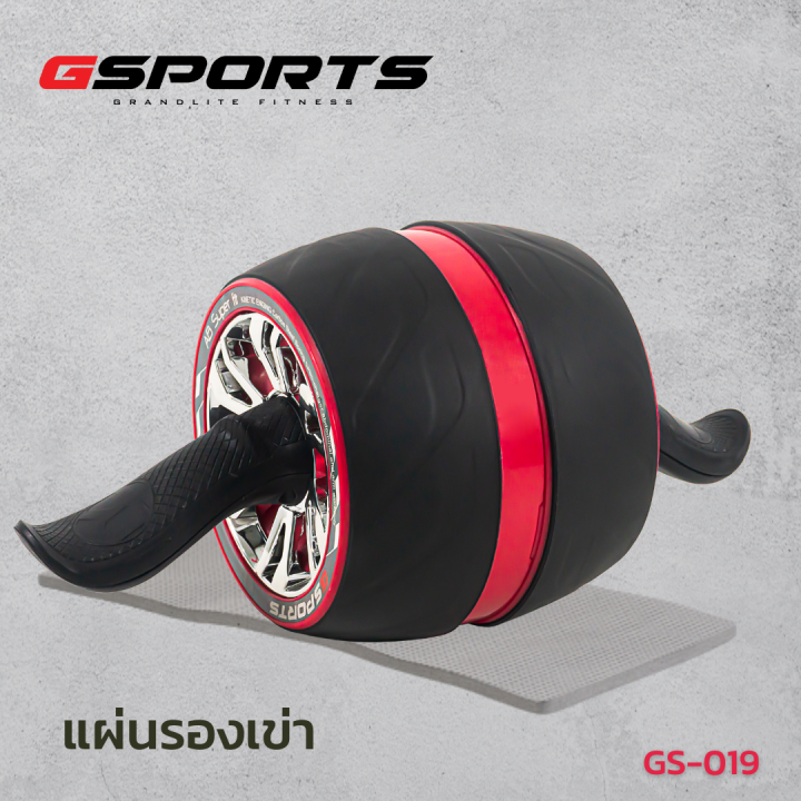 gsports-ลูกกลิ้งบริหารหน้าท้อง-ab-super-fit-ab-carver-รุ่น-gs-019