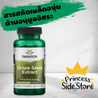 Swanson Grape Seed Extract 500 mg per capsule Standardized Herbal Supplement 60 Capsules