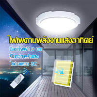 โคมไฟเพดาน ไฟโซล่าเซลล์ Solar Light LED ไฟเพดาน 100W 150W 300W 400W 800W ไฟสปอร์ตไลท์ ไฟพลังงานแสงอาทิตย์ ใช้ในครัวเรือน ในร่ม ไฟโซล่าเซล