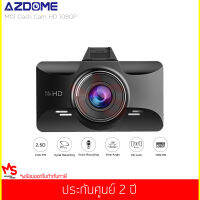 กล้องติดรถยนต์ AZDOME รุ่น M01 Full HD 1080P Dasdhcam 170° เลนส์แก้ว 6 ชั้น (แท้ประกันศูนย์)(พร้อม เมมโมรี่การ์ด 32 GB)