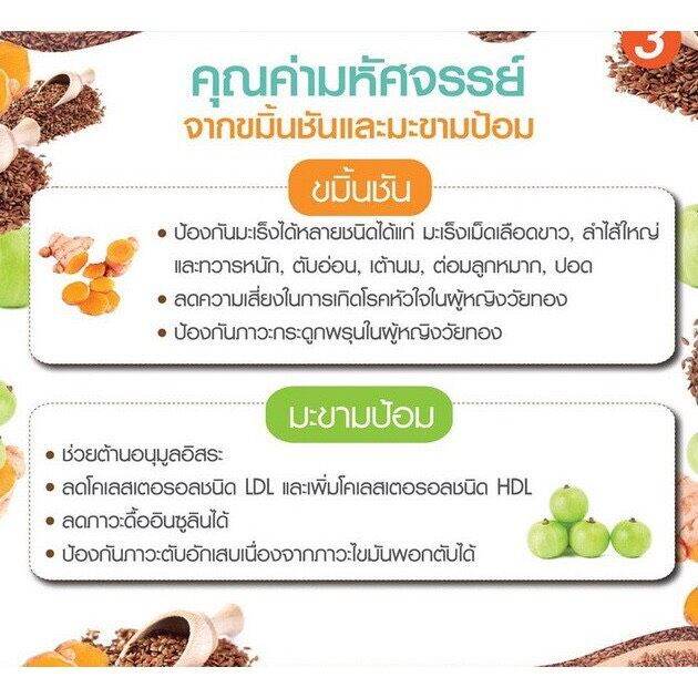 ส่งฟรี-ชุดเตรียมตั้งครรภ์-โฟลิค-กิฟฟารีน-ไบโอแฟลก-nutri-folic-bio-flax-plus-giffarine-บำรุงเลือด