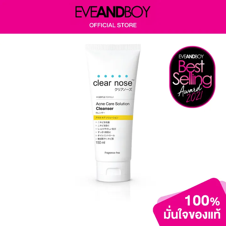CLEARNOSE - Acne Care Solution Cleanser