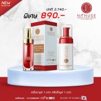 Nanuse serum and foam นานูสเซรั่ม ชุด เซรั่ม 1 ขวด โฟมล้างหน้า 1 ขวด