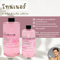 Rose water Toner 500ml