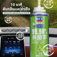 น้ำหอมปรับอากาศ♞Goodway car air freshener ระงับกลิ่นกายรถฆ่าเชื้อระงับกลิ่นกายสเปรย์ระงับกลิ่นกายน้ำหอมรถอัตโนมัติ