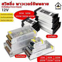 สวิตซ์ชิ่ง เพาเวอร์ซัพพลาย Switching Power Supply สวิทชิ่ง เพาวเวอร์ ซัพพลาย หม้อแปลงไฟฟ้าอเนกประสงค์