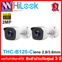 กล้องวงจรปิด Hilook รุ่น THC-B120-C(2MP) 2 ตัว*ไม่มีอะแด๊ปเตอร์แถม*กล้องเป็นระบบต้องมีสายเชื่อมโยงที่กล่องบันทึกภาพ DVR (ไม่ใช่กล้องไร้สาย WIFI )