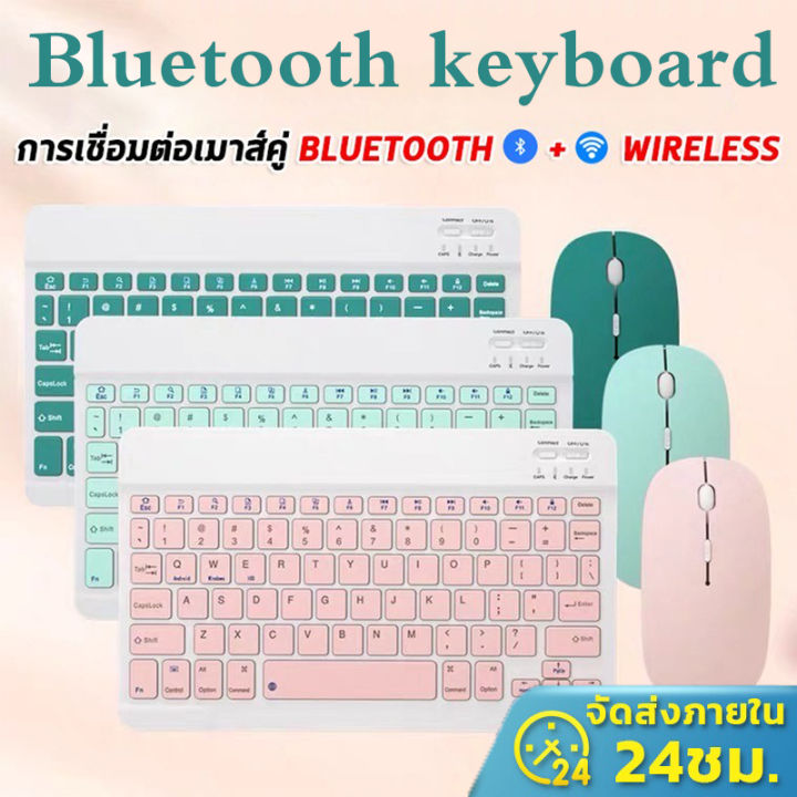 แป้นพิมพ์ไทย-bluetooth-keyboard-คีย์บอร์ด-แป้นพิมพ์ภาษาไทย-เมาส์ไร้สาย-สำหลับ-โทรศัพท์มือถือ-คีย์บอร์ดบลูทูธ-เมาส์ไร้สาย-เชื่อมต่อง่าย-พกพาง่ายใช้สำหรับคอมพิวเตอร์-สำหรับ-ipad-android-แท็บเล็ต-โทรศัพท